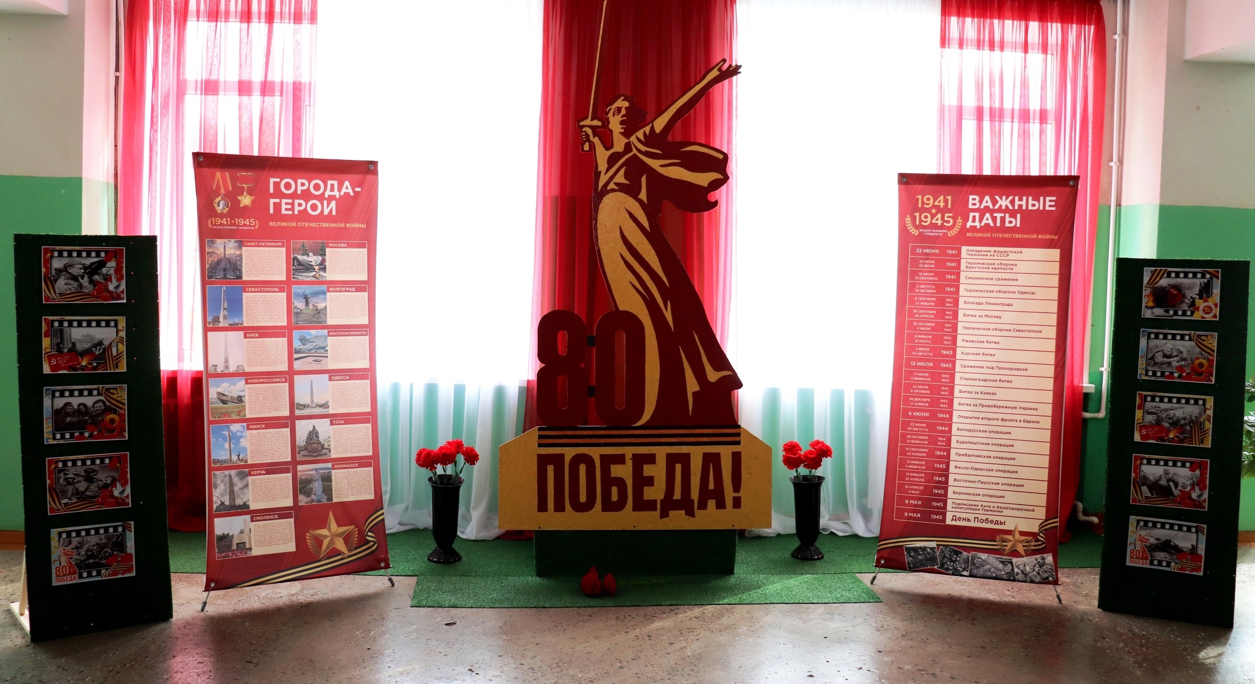 26 марта в нашей школе состоялось торжественное открытие уголка, посвященного 80-летию Великой Победы!.