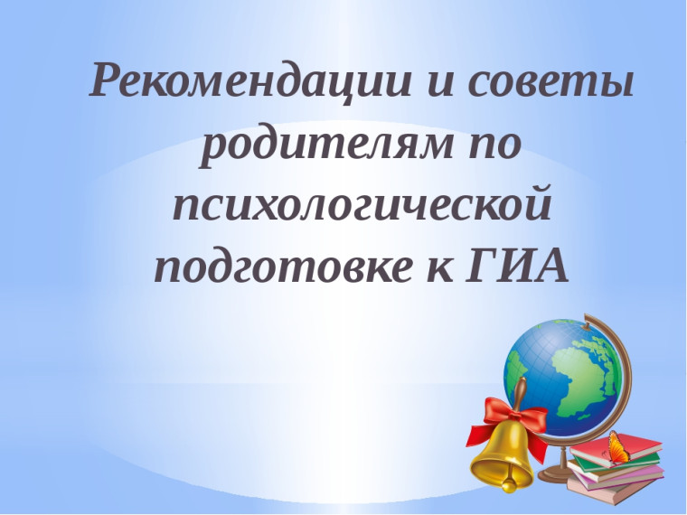 Тематические видеоролики по подготовке к ГИА 9, 11.